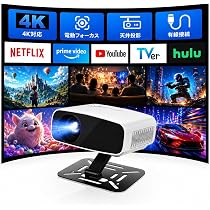 Amazon.co.jp: 【2年保証＆スタンド/天吊り/壁掛け金具付き